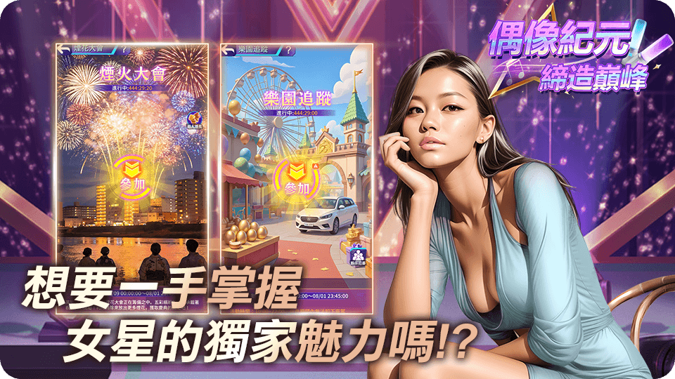 平行世界截图2